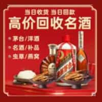 长沙宁乡市洋酒回收:茅台酒,名酒,虫草,烟酒,老酒,长沙宁乡市跃国烟酒经营部