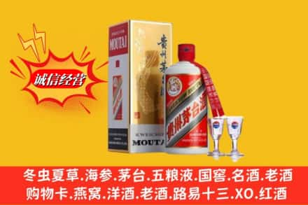 长沙宁乡市回收茅台酒